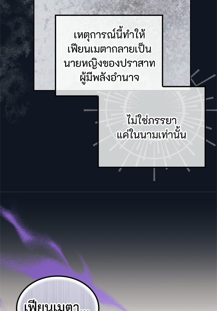 ที่ผ่านมาคุณรักฉันเหรอ? - หน้า 33