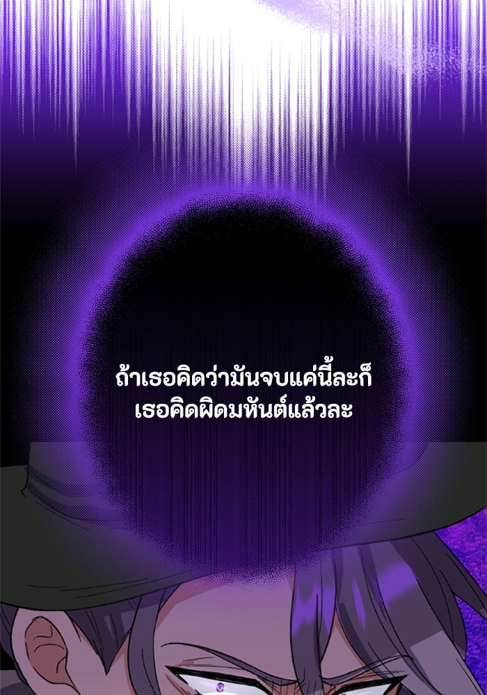 ที่ผ่านมาคุณรักฉันเหรอ? - หน้า 35