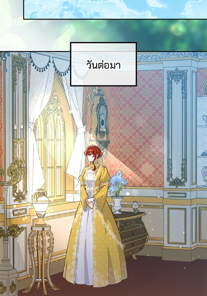 ที่ผ่านมาคุณรักฉันเหรอ? - หน้า 41