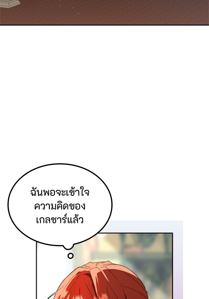 ที่ผ่านมาคุณรักฉันเหรอ? - หน้า 42
