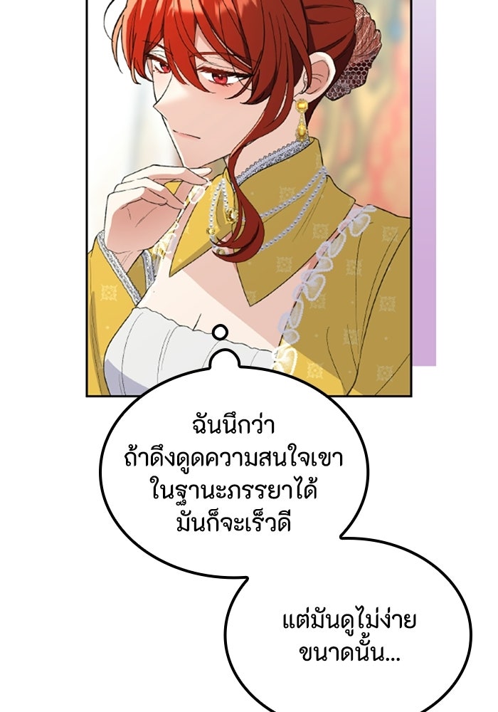 ที่ผ่านมาคุณรักฉันเหรอ? - หน้า 43