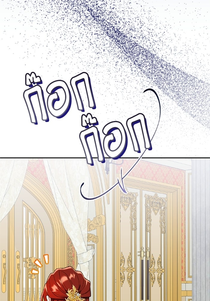 ที่ผ่านมาคุณรักฉันเหรอ? - หน้า 5