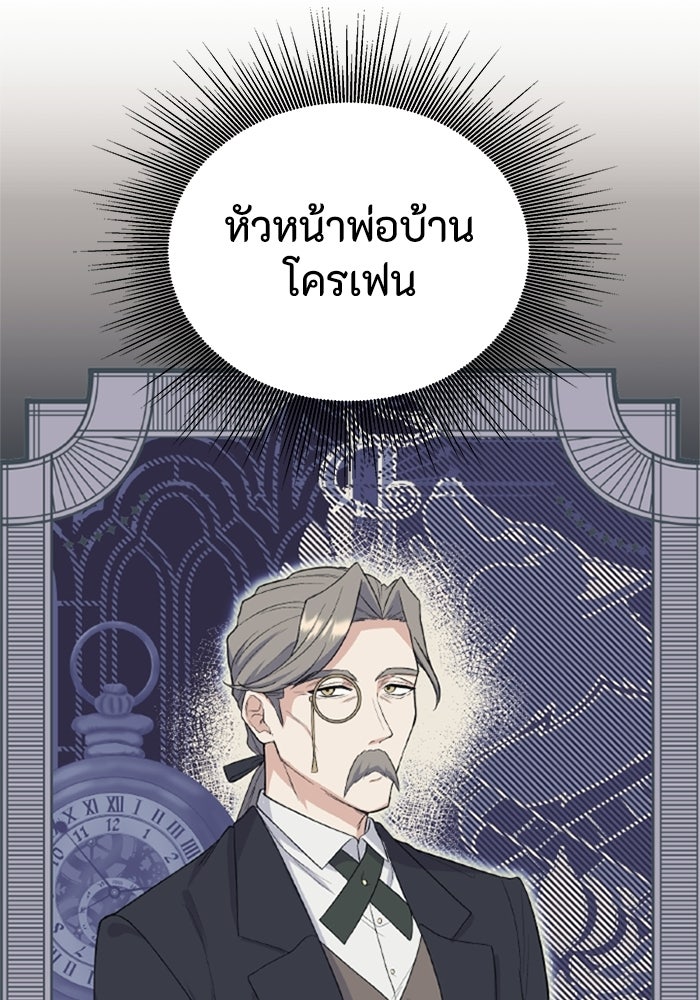 ที่ผ่านมาคุณรักฉันเหรอ? - หน้า 54