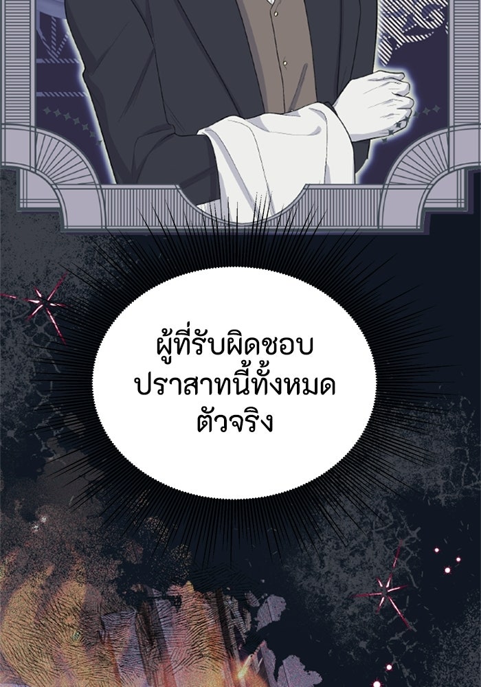 ที่ผ่านมาคุณรักฉันเหรอ? - หน้า 55