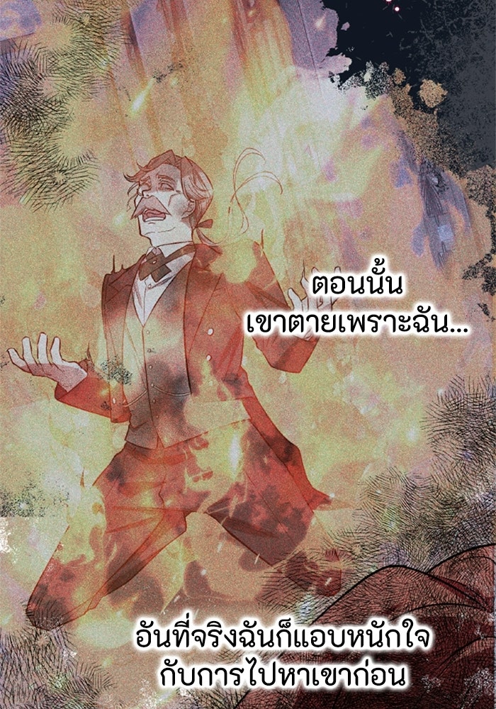 ที่ผ่านมาคุณรักฉันเหรอ? - หน้า 56
