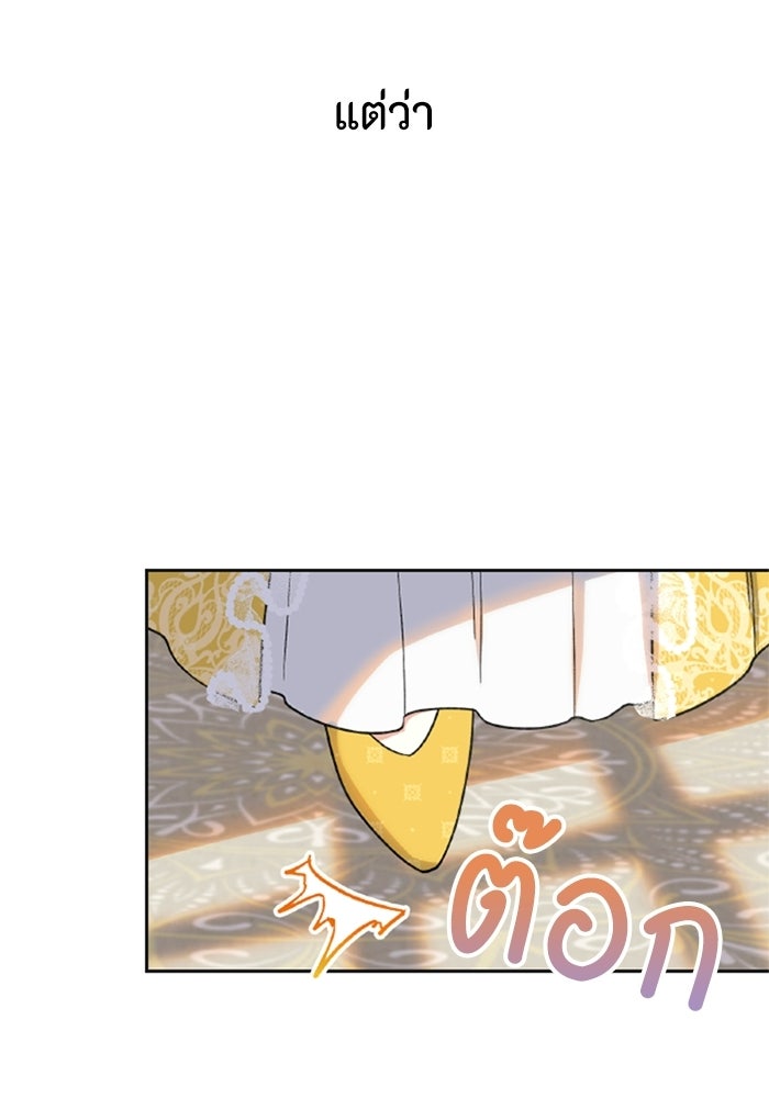 ที่ผ่านมาคุณรักฉันเหรอ? - หน้า 58