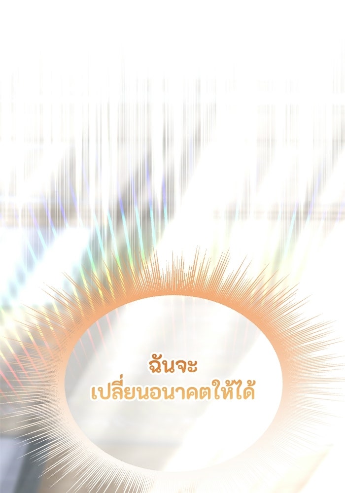 ที่ผ่านมาคุณรักฉันเหรอ? - หน้า 59