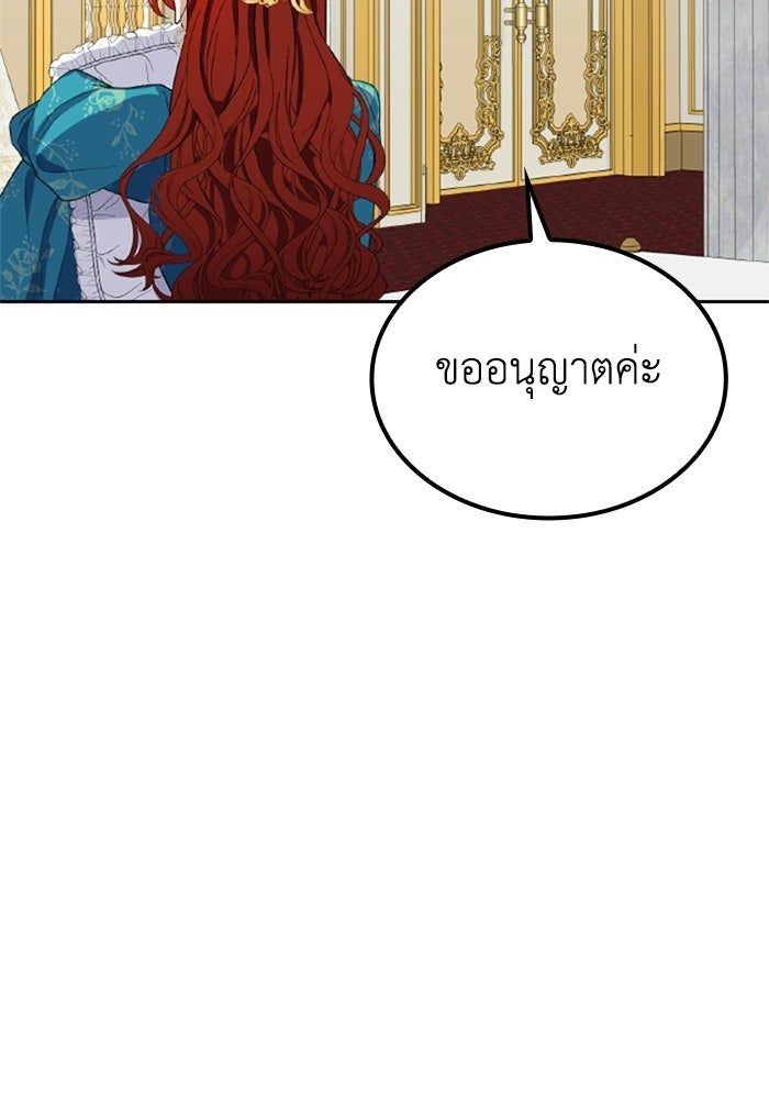 ที่ผ่านมาคุณรักฉันเหรอ? - หน้า 6