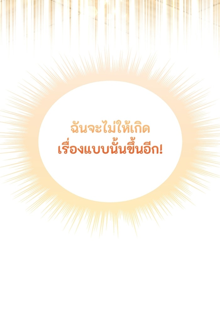 ที่ผ่านมาคุณรักฉันเหรอ? - หน้า 62