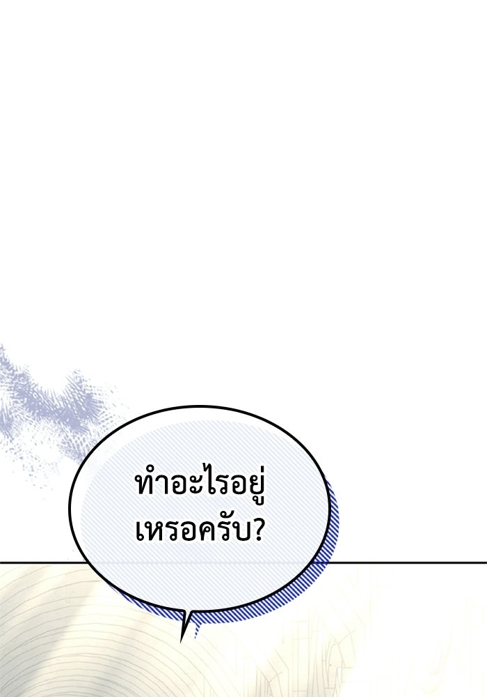 ที่ผ่านมาคุณรักฉันเหรอ? - หน้า 67