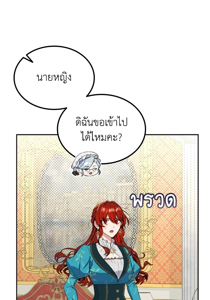 ที่ผ่านมาคุณรักฉันเหรอ? - หน้า 7