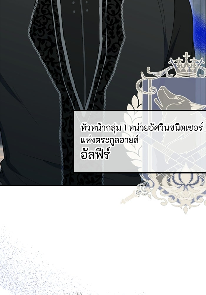 ที่ผ่านมาคุณรักฉันเหรอ? - หน้า 70
