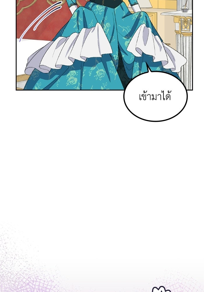 ที่ผ่านมาคุณรักฉันเหรอ? - หน้า 8