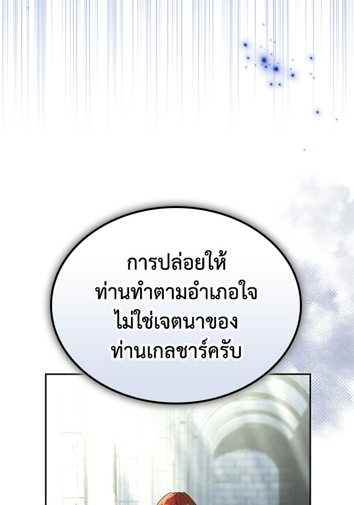 ที่ผ่านมาคุณรักฉันเหรอ? - หน้า 86