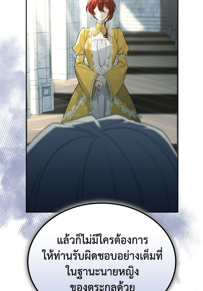 ที่ผ่านมาคุณรักฉันเหรอ? - หน้า 87