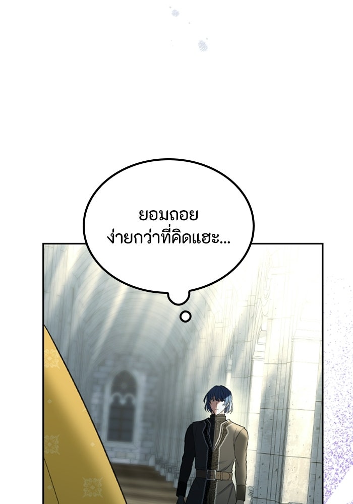 ที่ผ่านมาคุณรักฉันเหรอ? - หน้า 94