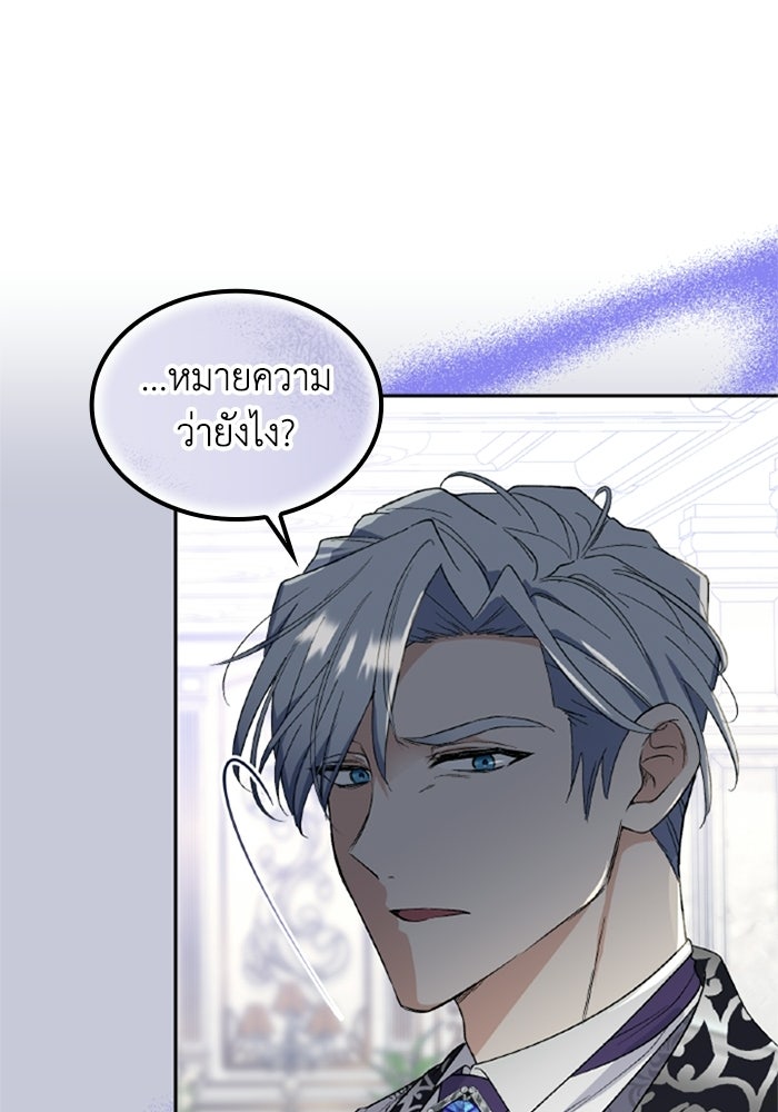 ที่ผ่านมาคุณรักฉันเหรอ? - หน้า 116