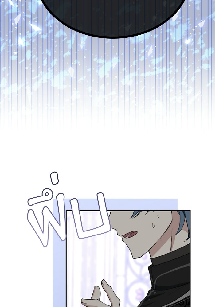 ที่ผ่านมาคุณรักฉันเหรอ? - หน้า 129