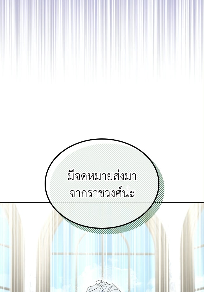 ที่ผ่านมาคุณรักฉันเหรอ? - หน้า 155