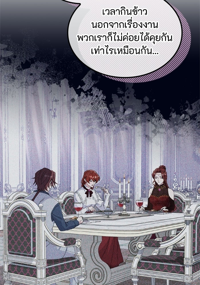 ที่ผ่านมาคุณรักฉันเหรอ? - หน้า 32