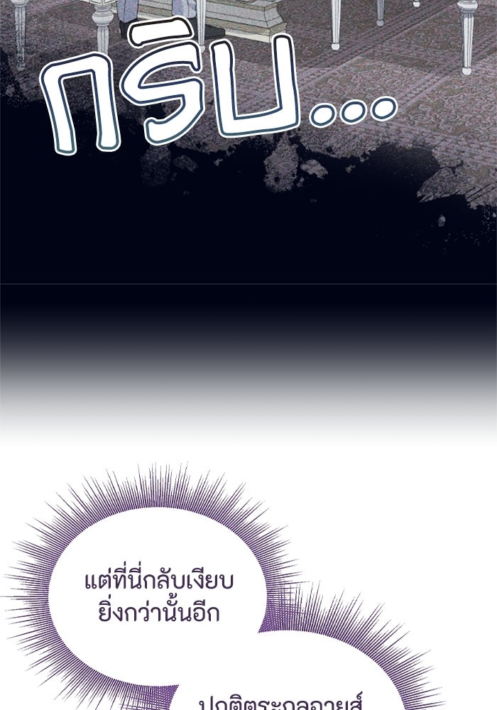 ที่ผ่านมาคุณรักฉันเหรอ? - หน้า 33