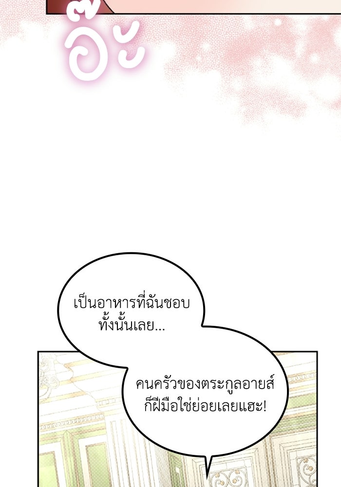 ที่ผ่านมาคุณรักฉันเหรอ? - หน้า 40