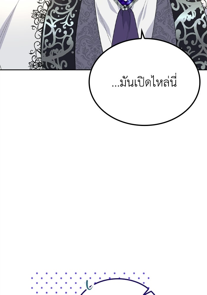 ที่ผ่านมาคุณรักฉันเหรอ? - หน้า 53