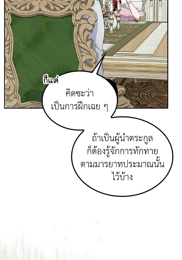 ที่ผ่านมาคุณรักฉันเหรอ? - หน้า 64