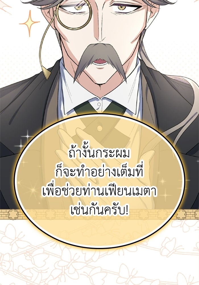 ที่ผ่านมาคุณรักฉันเหรอ? - หน้า 22