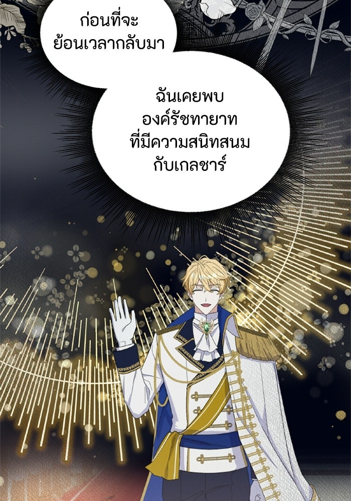 ที่ผ่านมาคุณรักฉันเหรอ? - หน้า 3
