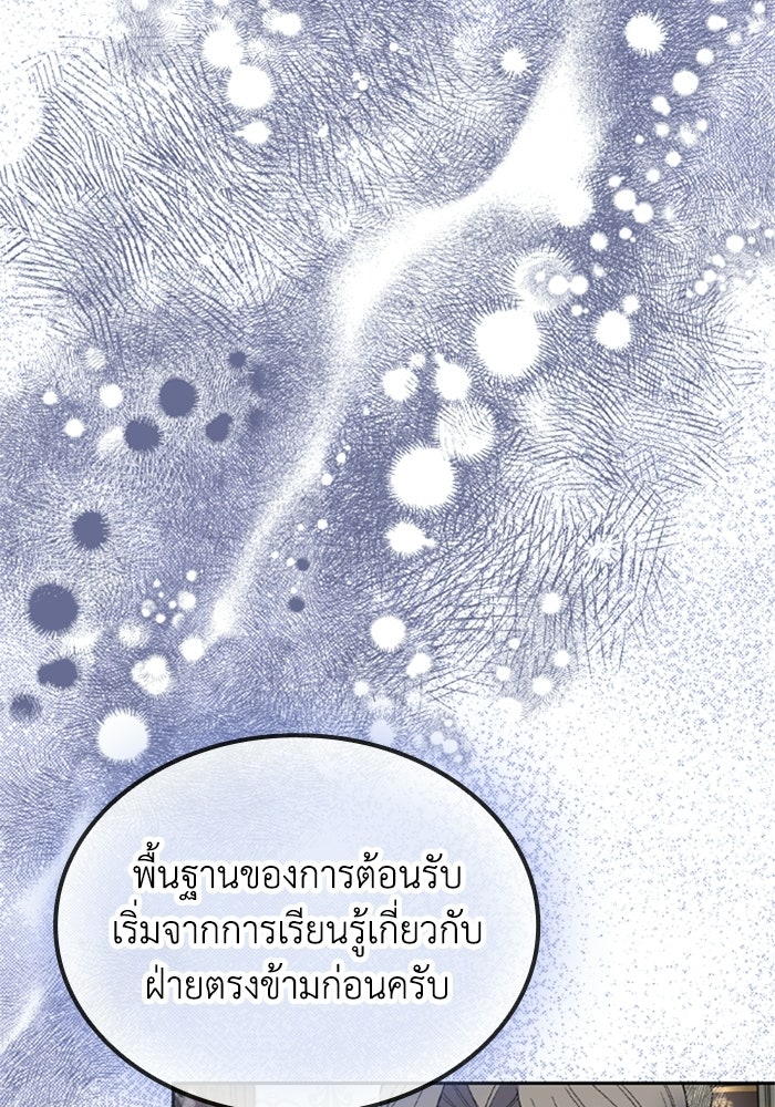 ที่ผ่านมาคุณรักฉันเหรอ? - หน้า 40