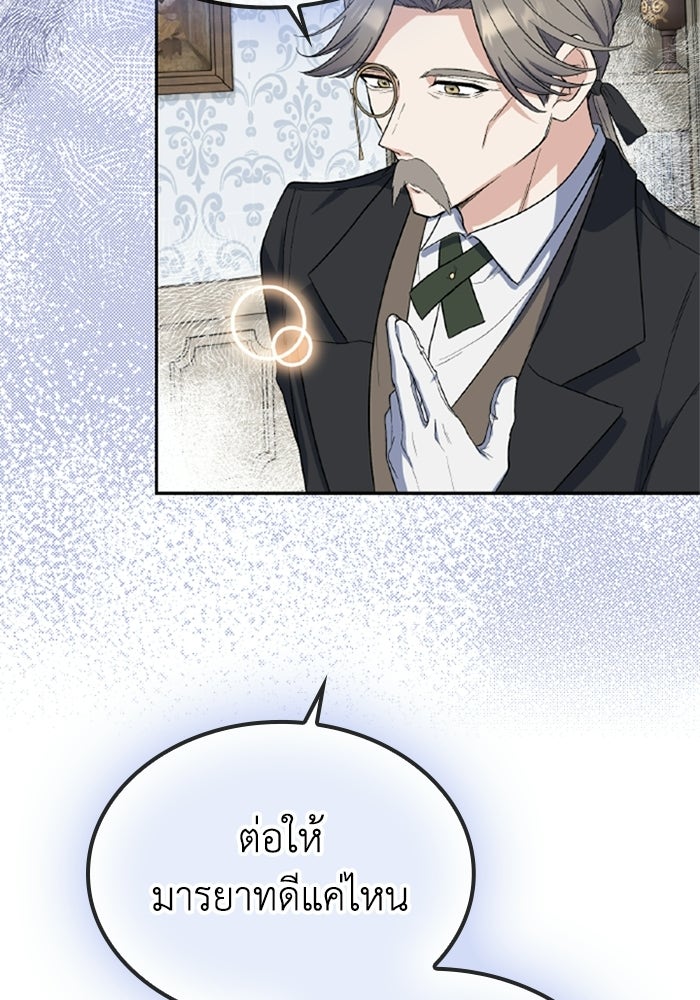 ที่ผ่านมาคุณรักฉันเหรอ? - หน้า 41