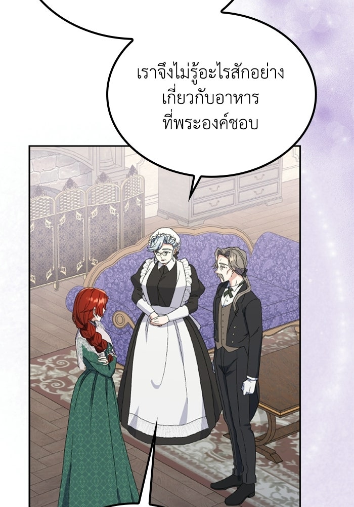 ที่ผ่านมาคุณรักฉันเหรอ? - หน้า 44