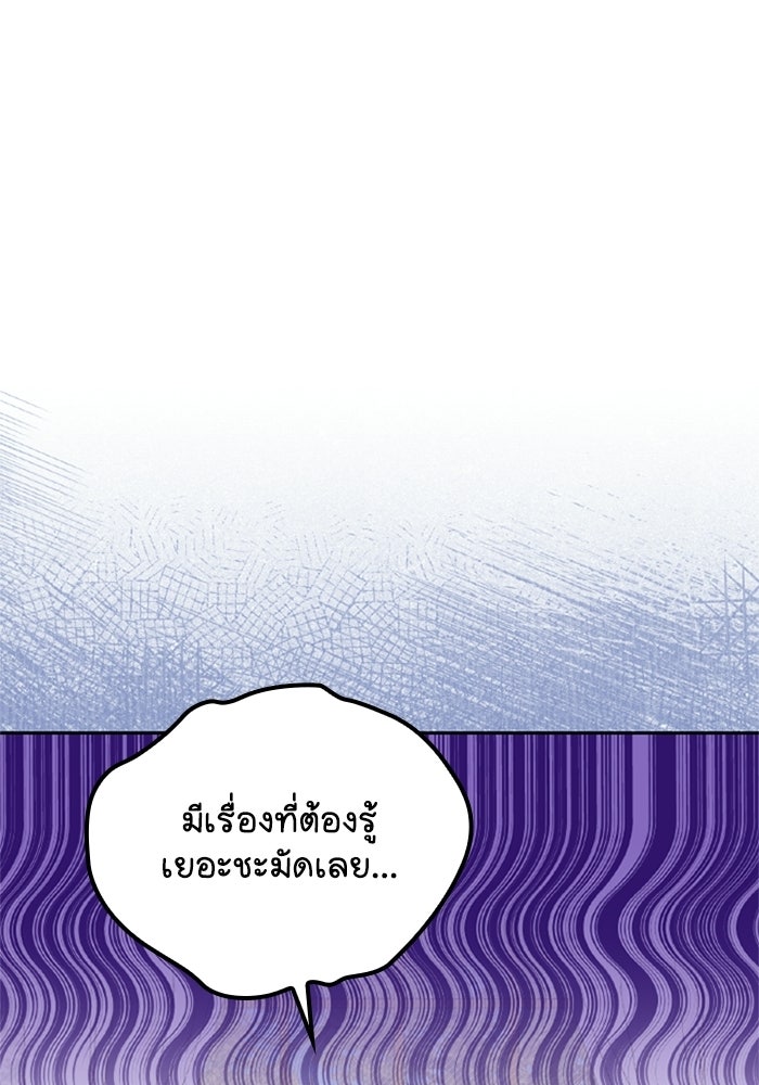 ที่ผ่านมาคุณรักฉันเหรอ? - หน้า 55