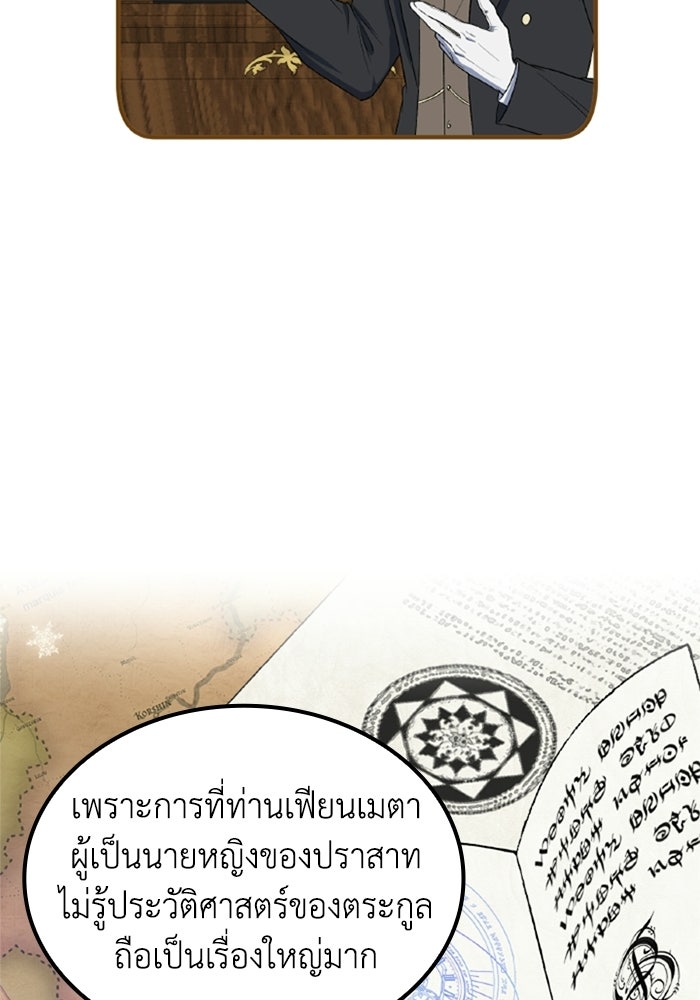 ที่ผ่านมาคุณรักฉันเหรอ? - หน้า 58