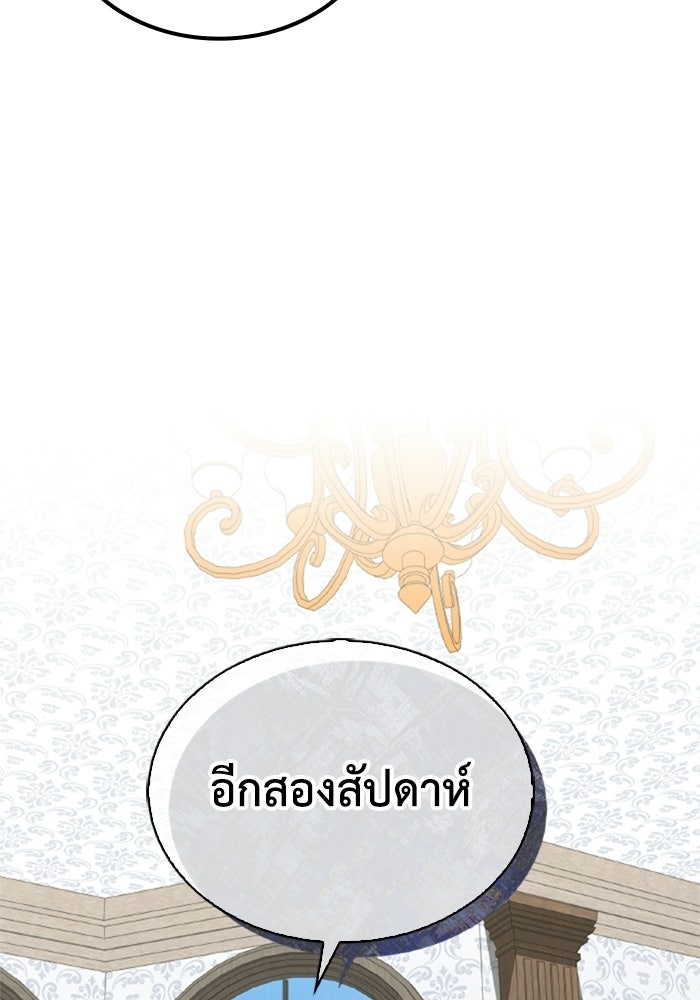 ที่ผ่านมาคุณรักฉันเหรอ? - หน้า 6