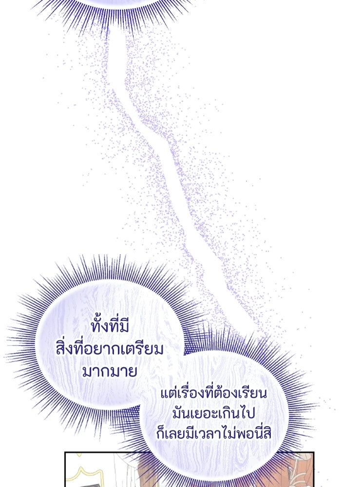 ที่ผ่านมาคุณรักฉันเหรอ? - หน้า 61