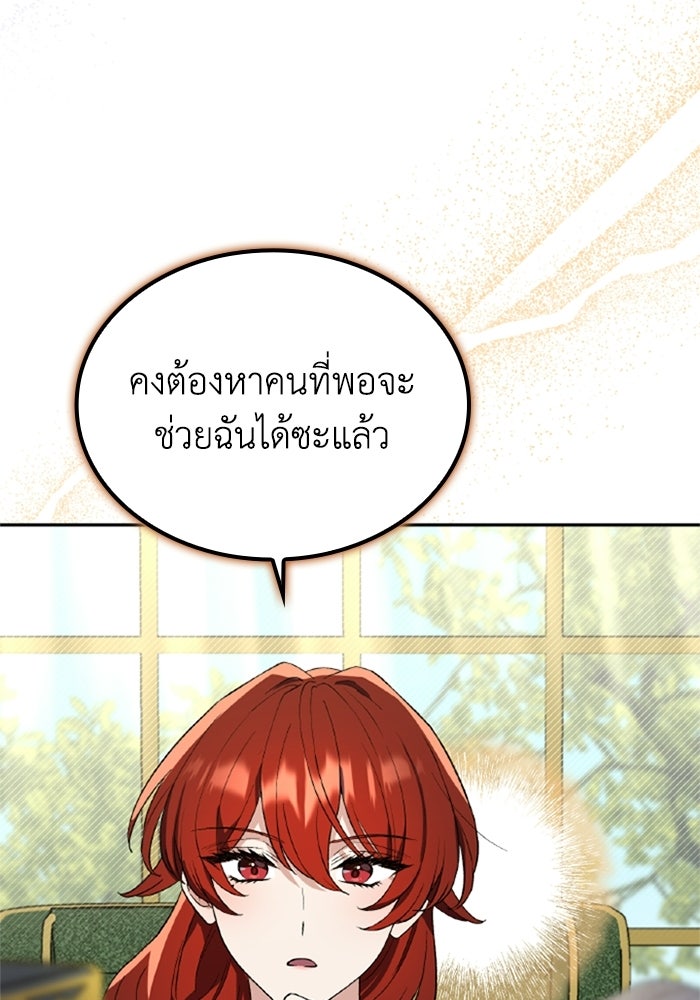 ที่ผ่านมาคุณรักฉันเหรอ? - หน้า 63