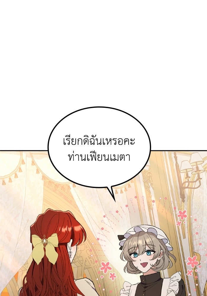 ที่ผ่านมาคุณรักฉันเหรอ? - หน้า 67