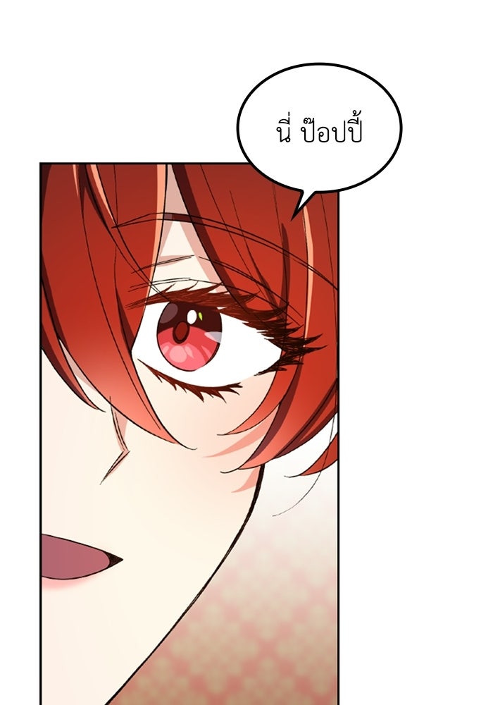 ที่ผ่านมาคุณรักฉันเหรอ? - หน้า 69