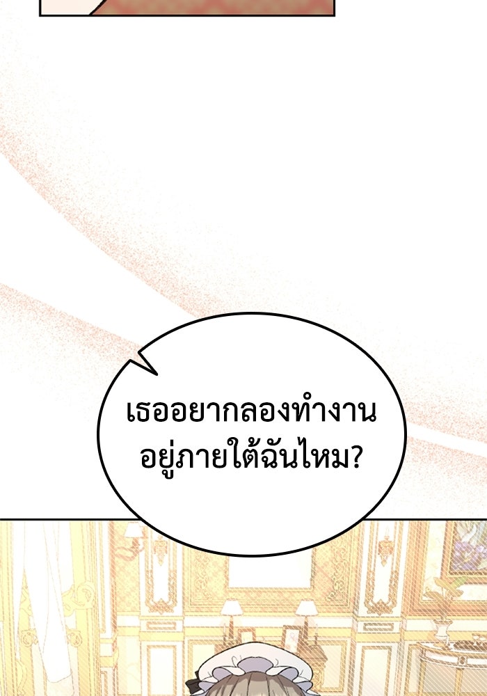 ที่ผ่านมาคุณรักฉันเหรอ? - หน้า 70