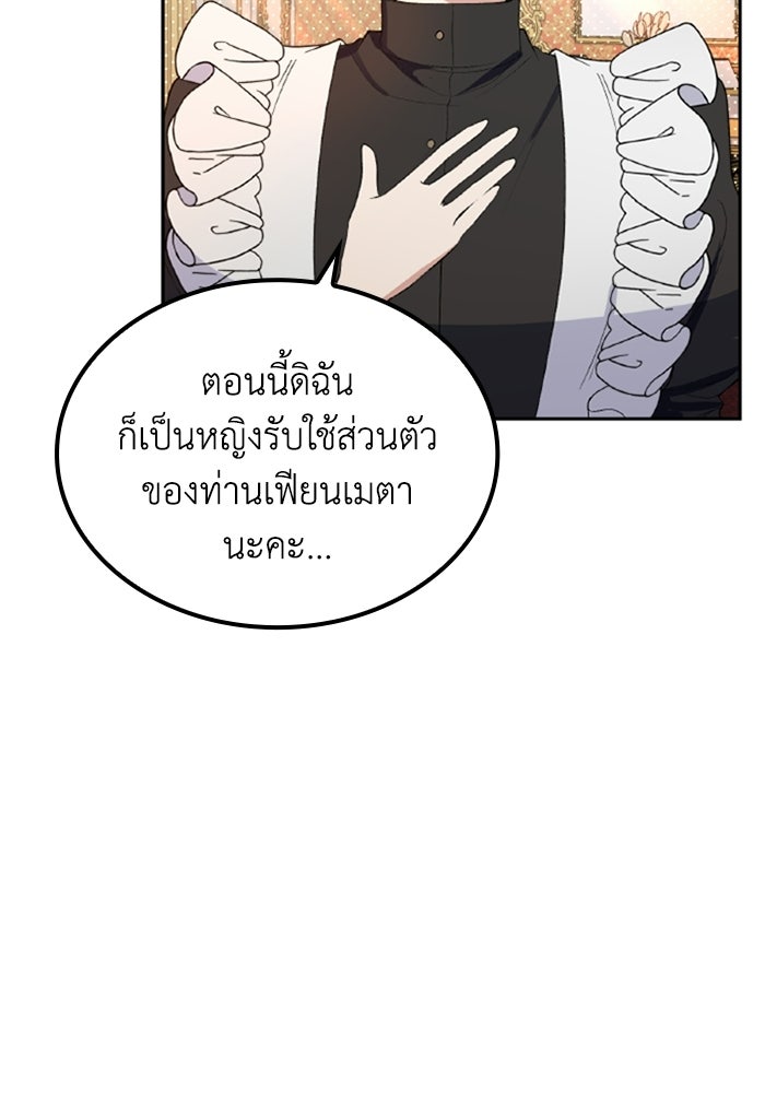 ที่ผ่านมาคุณรักฉันเหรอ? - หน้า 73