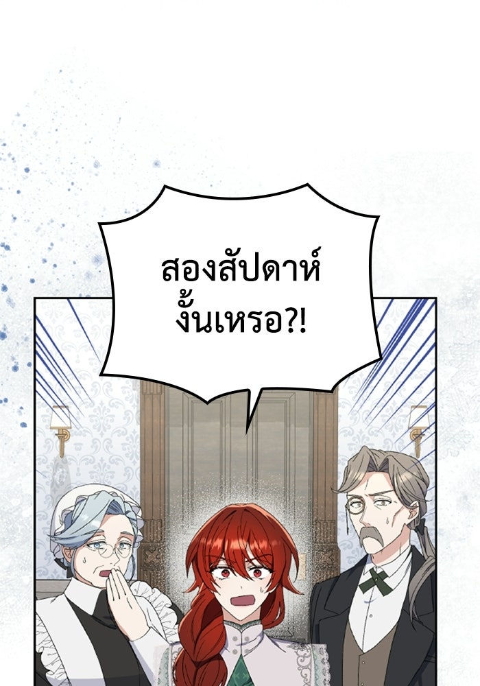 ที่ผ่านมาคุณรักฉันเหรอ? - หน้า 8