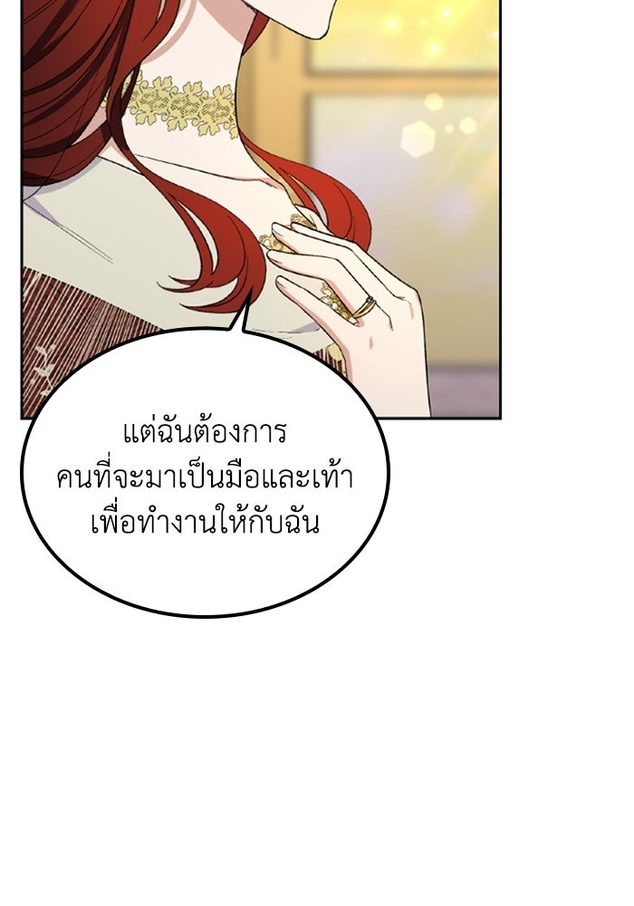 ที่ผ่านมาคุณรักฉันเหรอ? - หน้า 80