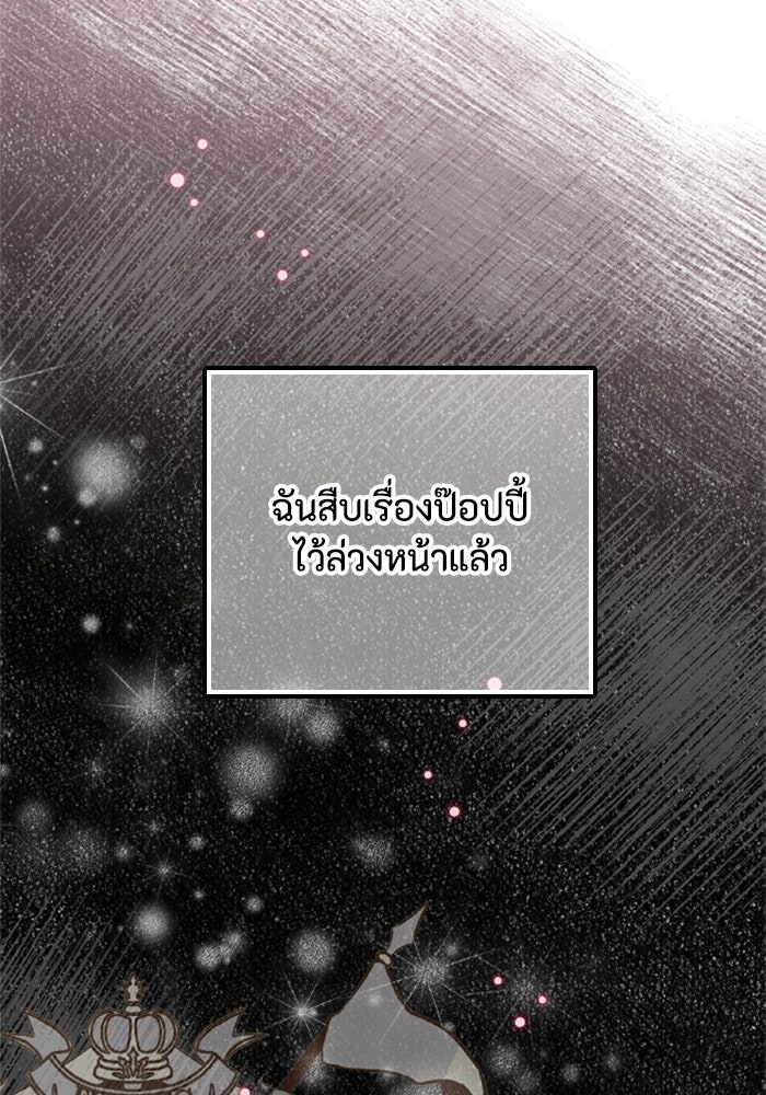 ที่ผ่านมาคุณรักฉันเหรอ? - หน้า 83
