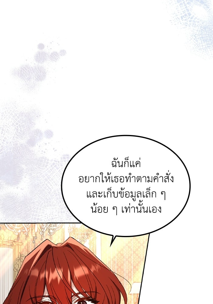 ที่ผ่านมาคุณรักฉันเหรอ? - หน้า 91