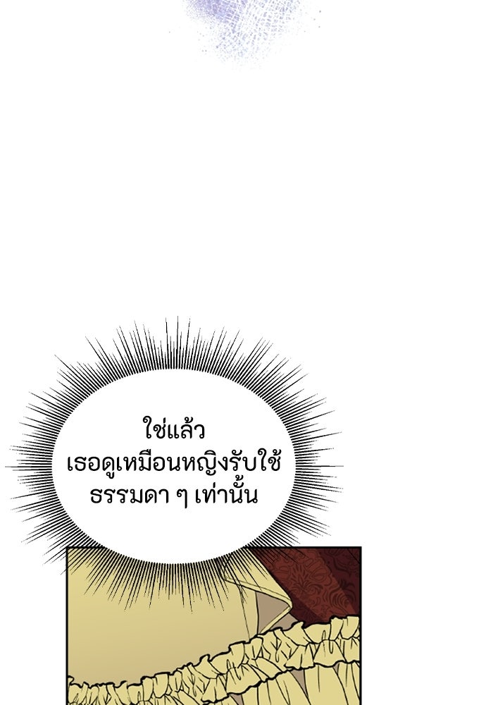 ที่ผ่านมาคุณรักฉันเหรอ? - หน้า 94