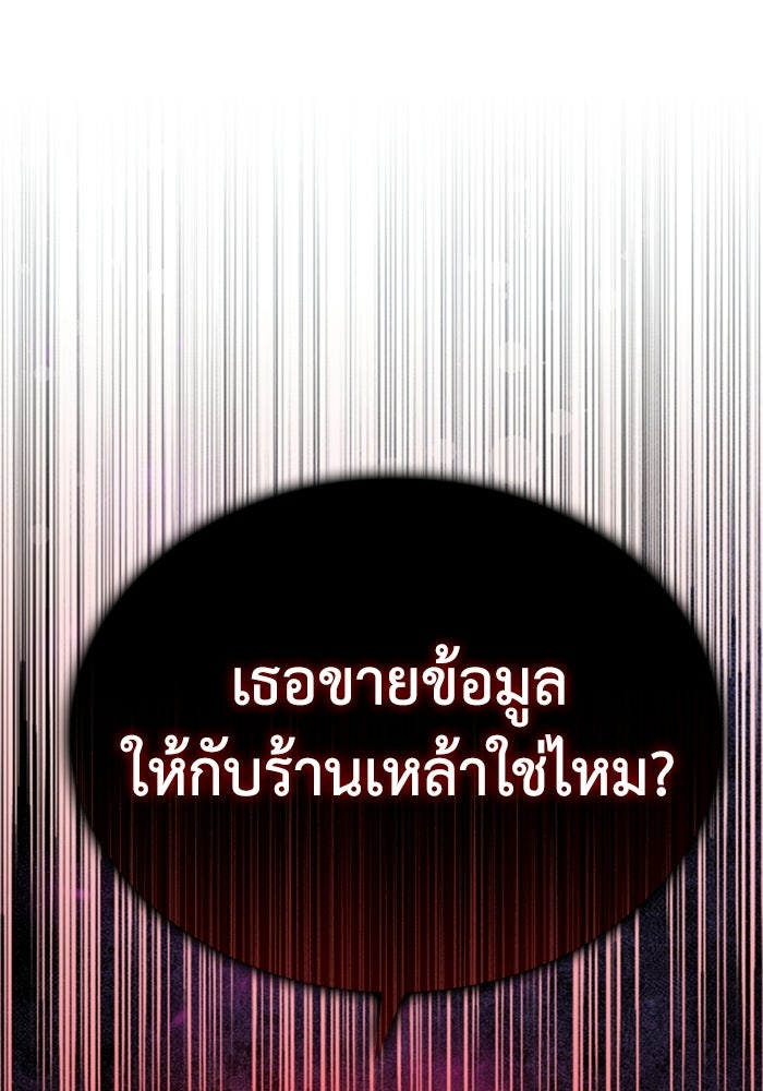 ที่ผ่านมาคุณรักฉันเหรอ? - หน้า 96