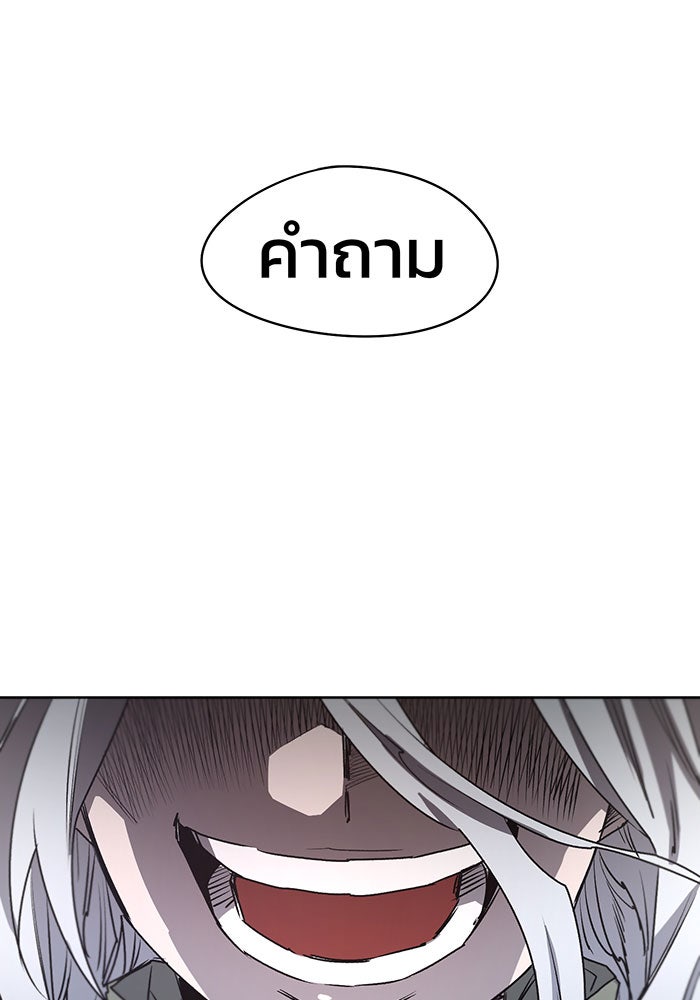 เพลิงแค้นของอัศวิน - หน้า 1