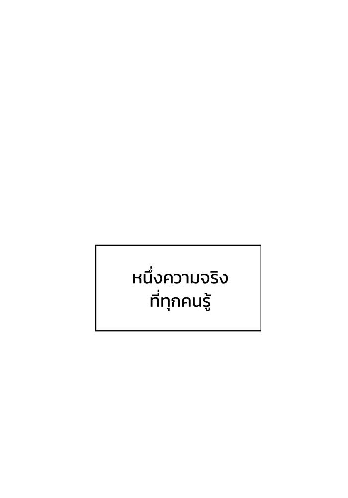 เพลิงแค้นของอัศวิน - หน้า 101